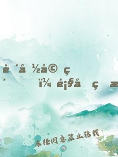 致命婚約，顧先生撩妻上癮